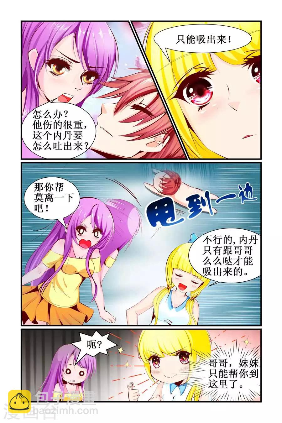 第20话4