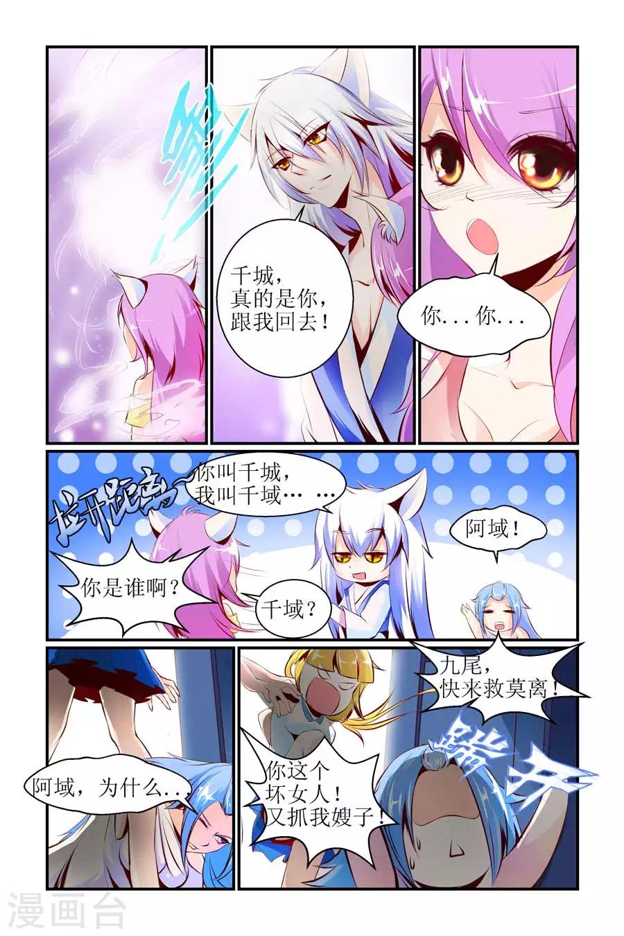 第20话1