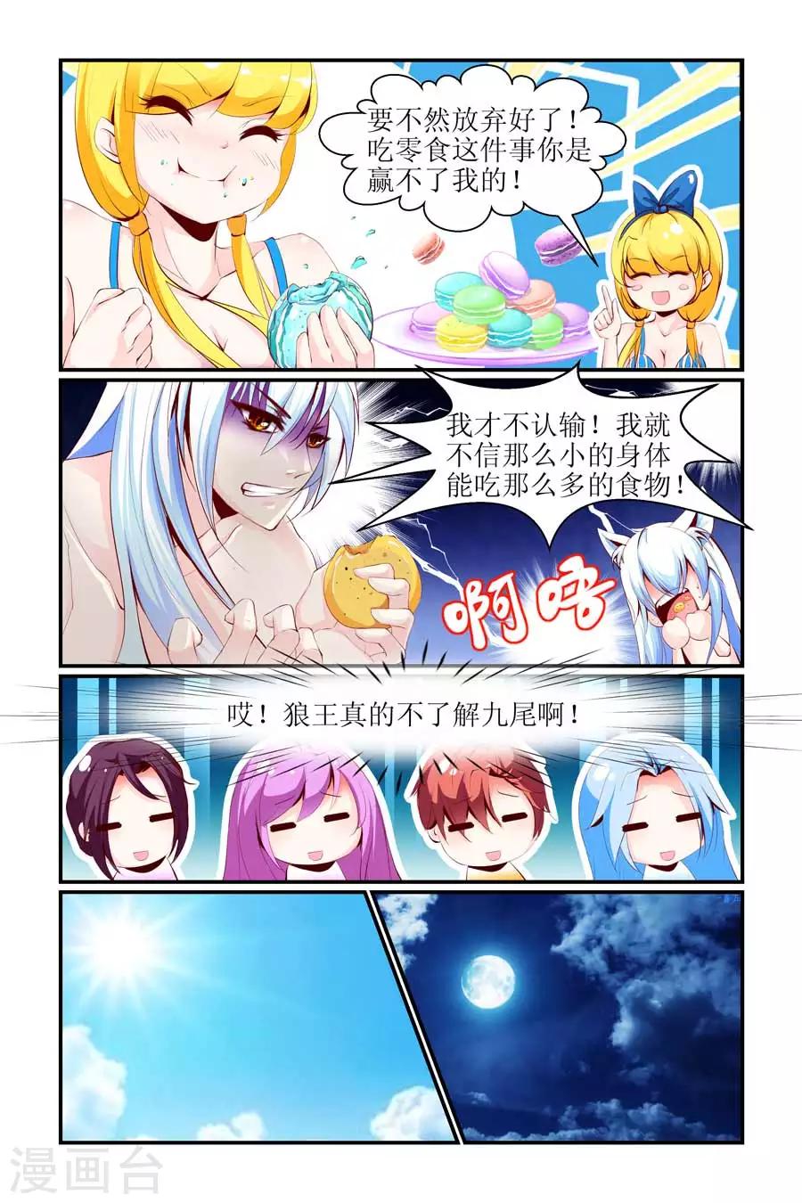 第24话5