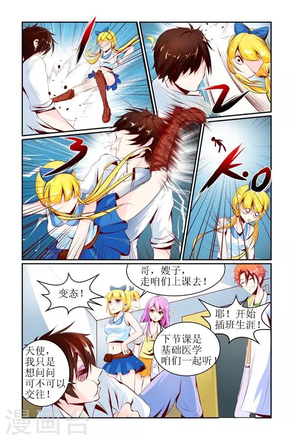 第14话5