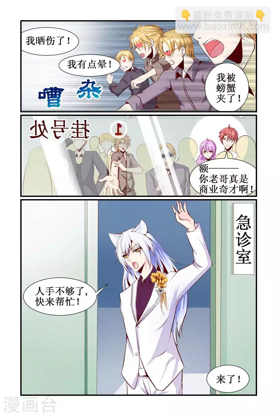 第25话7