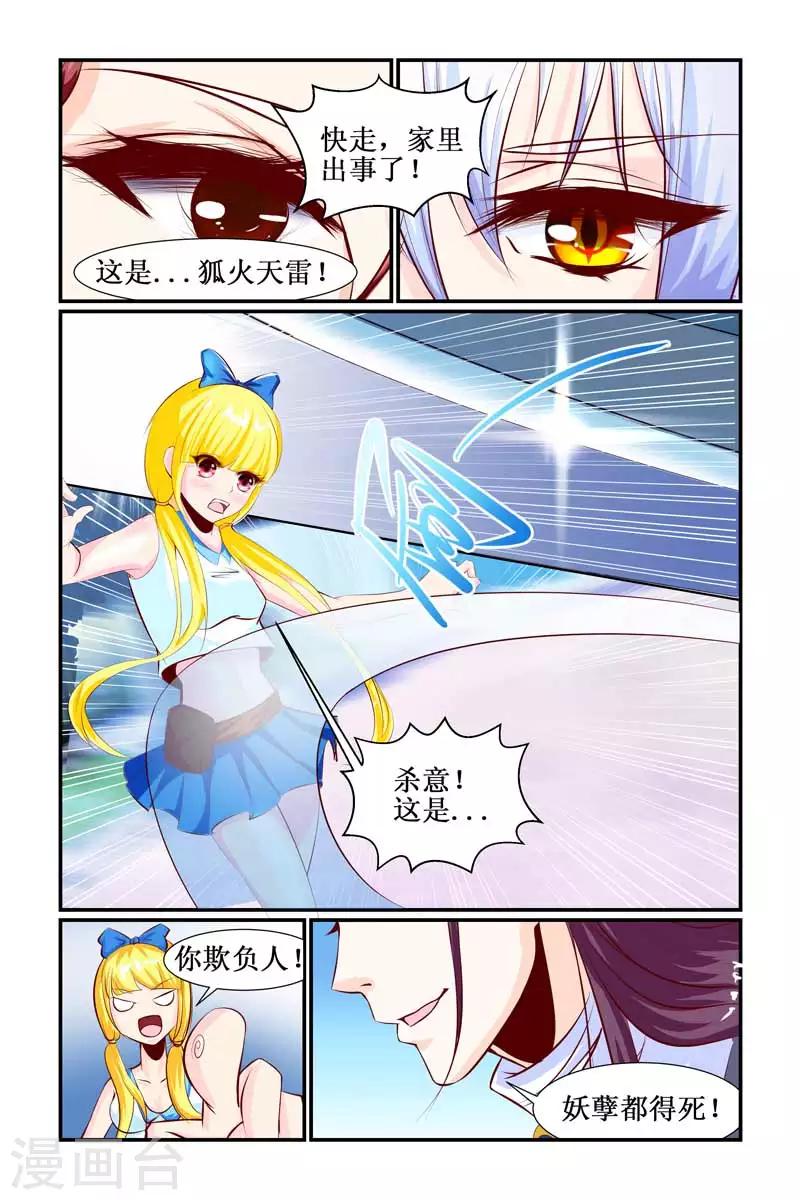 第27话7