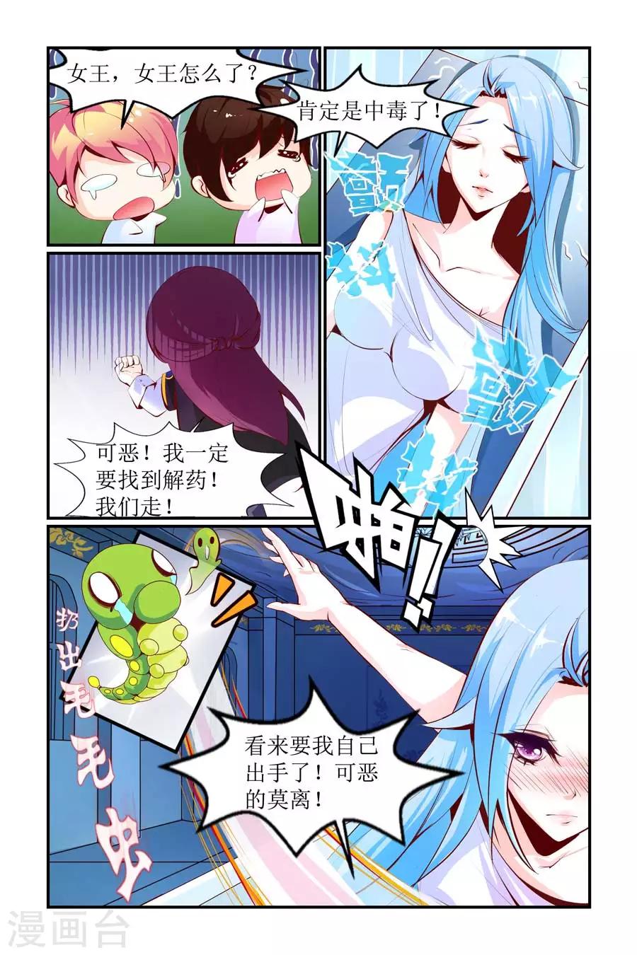 第9话6