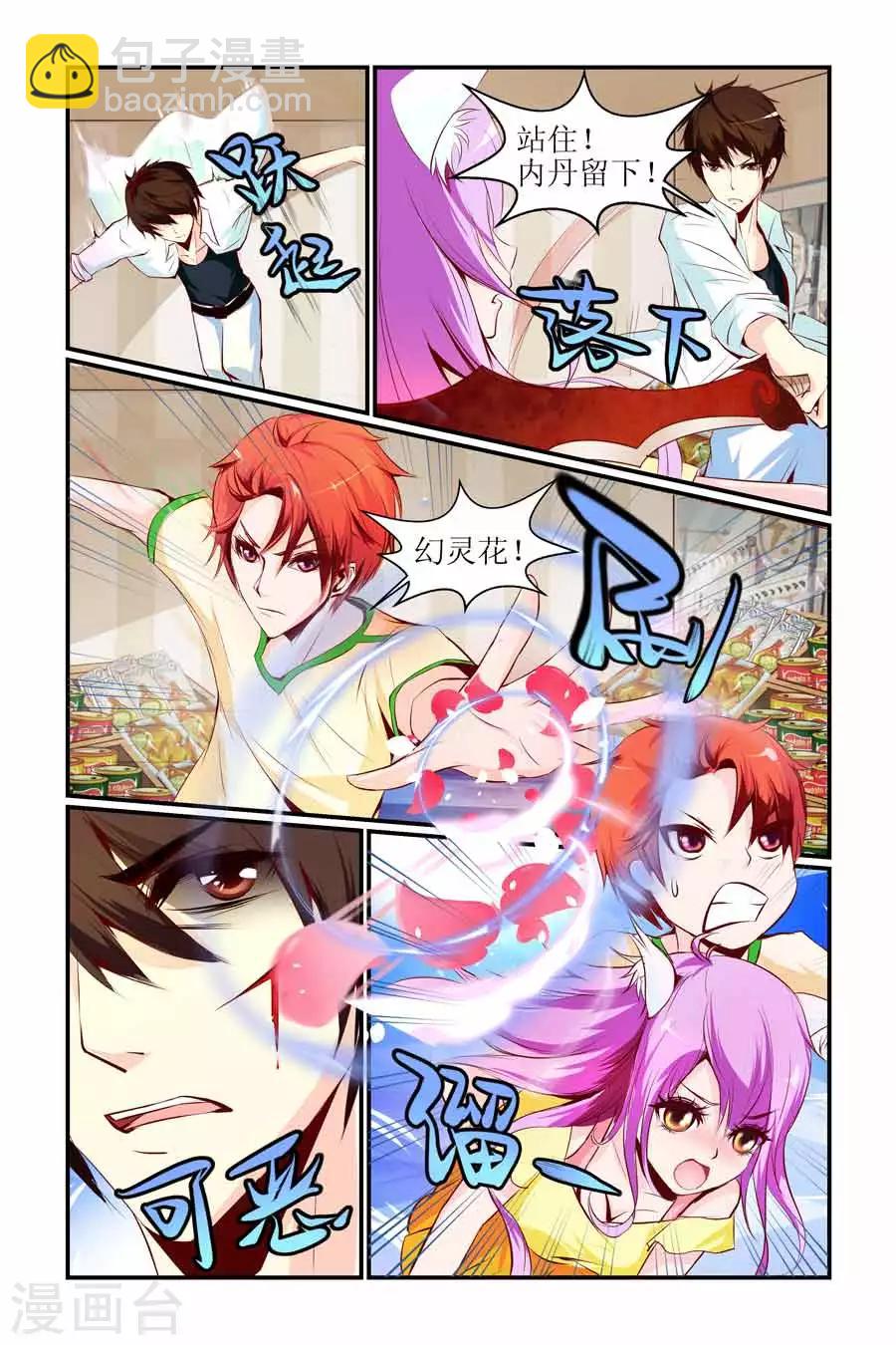 第5话2