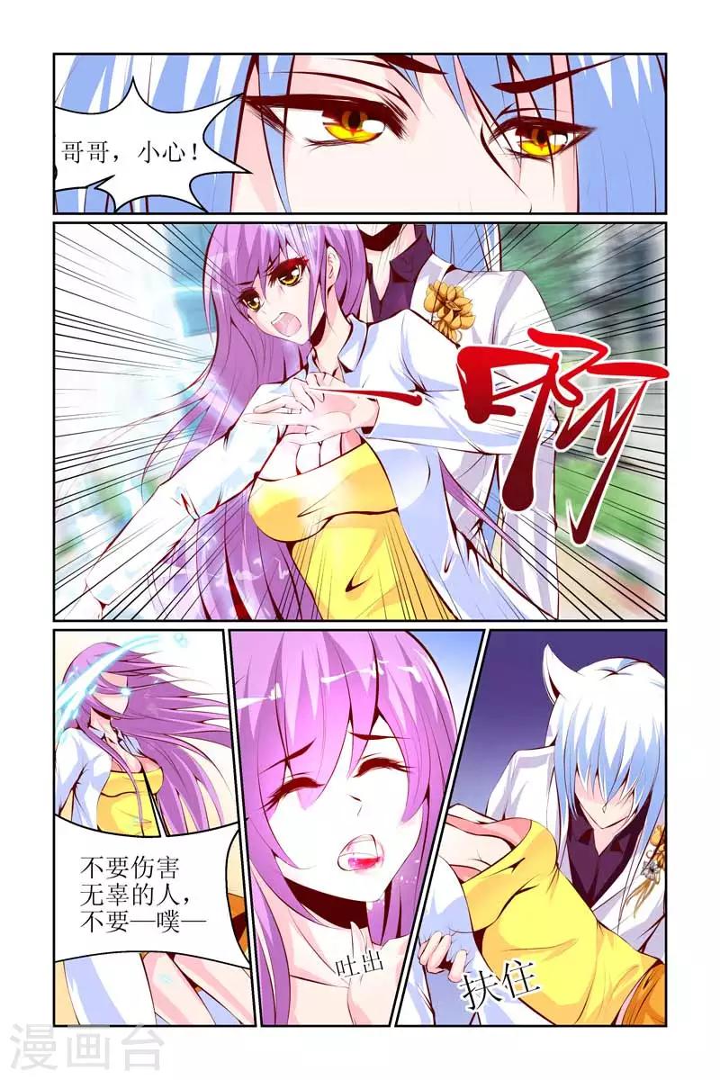 第28话6