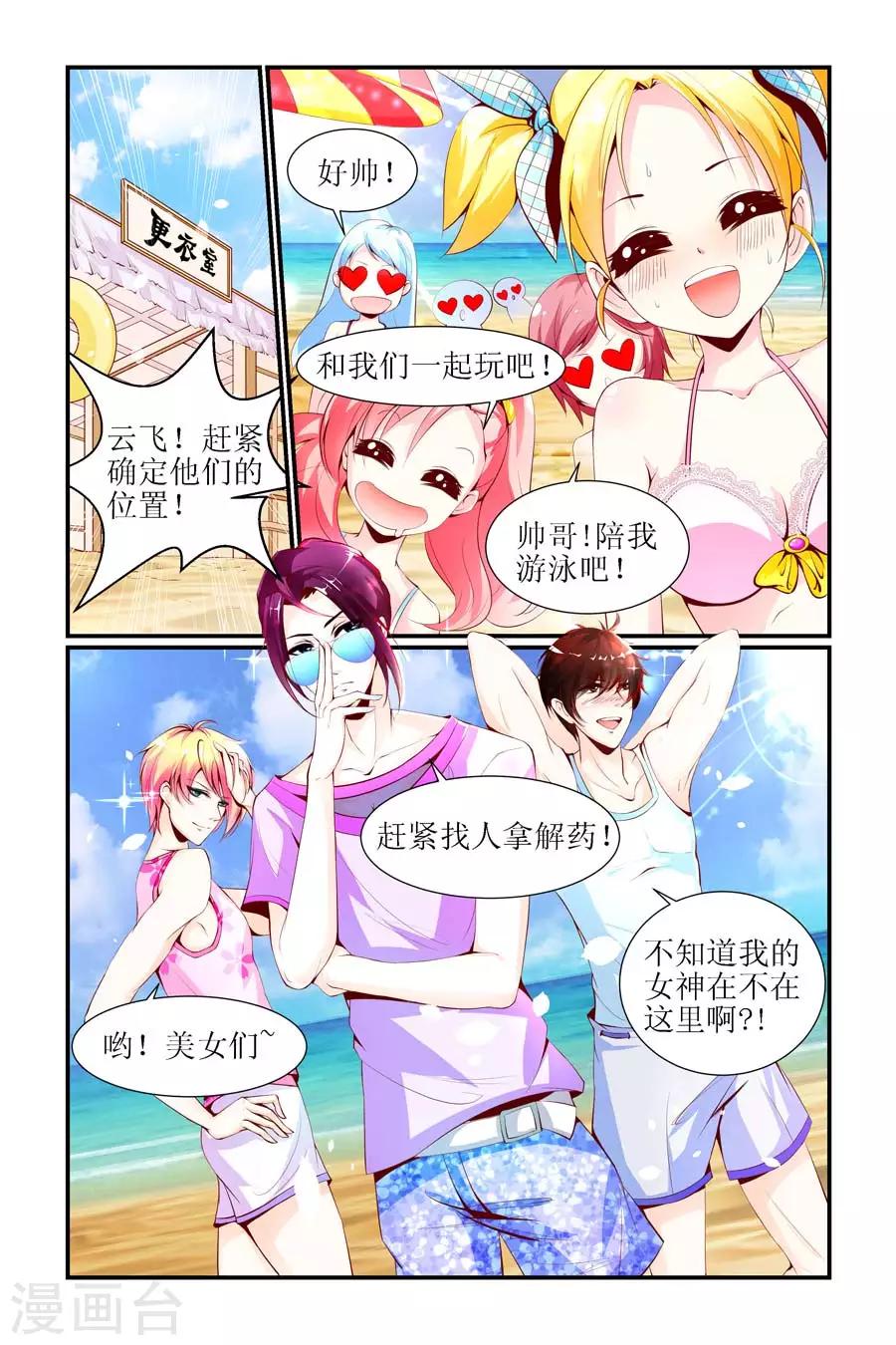 第10话5