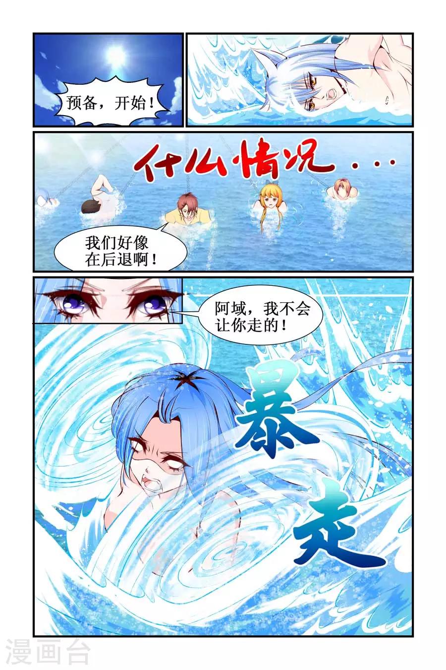 第23话4