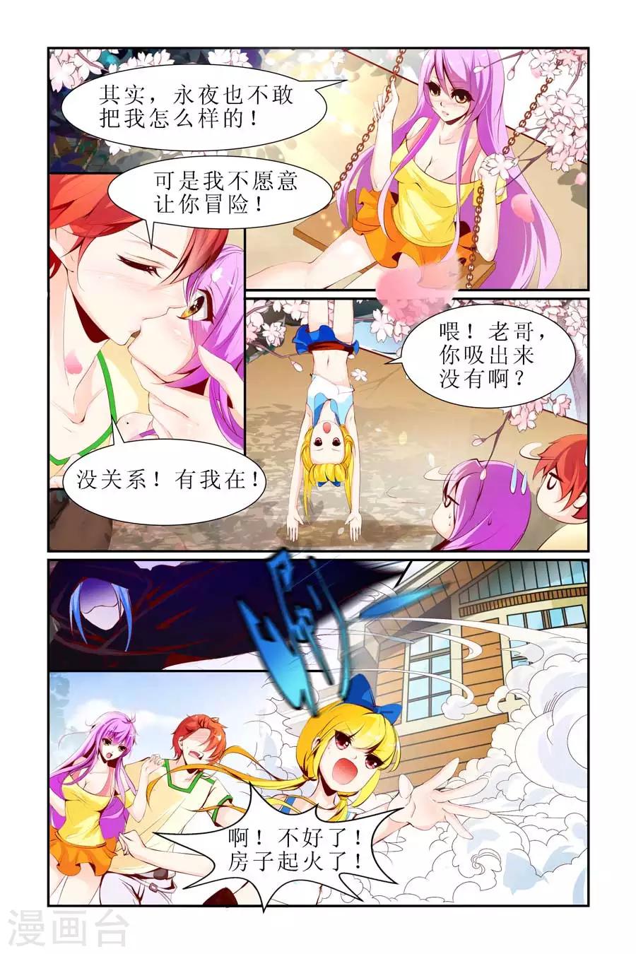 第18话3