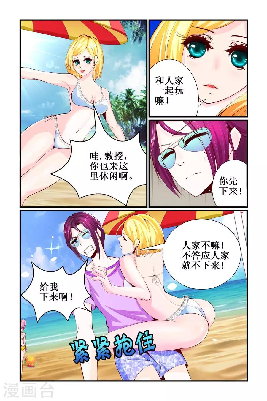 第10话6