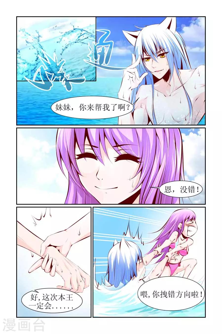 第23话6