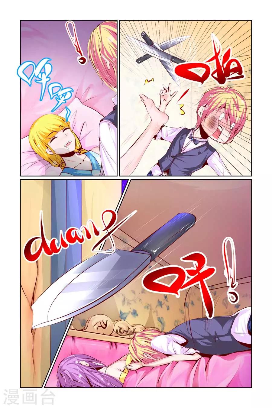 第17话4