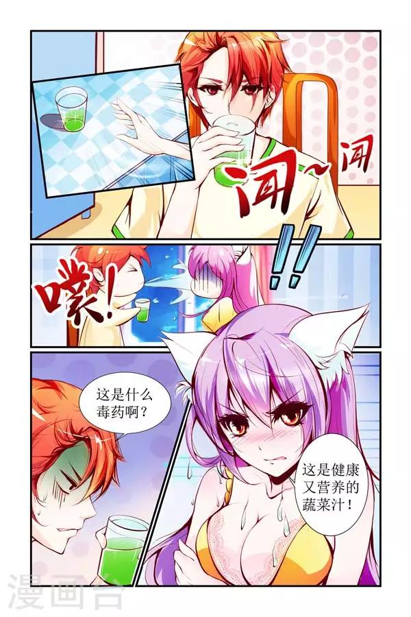 第3话5