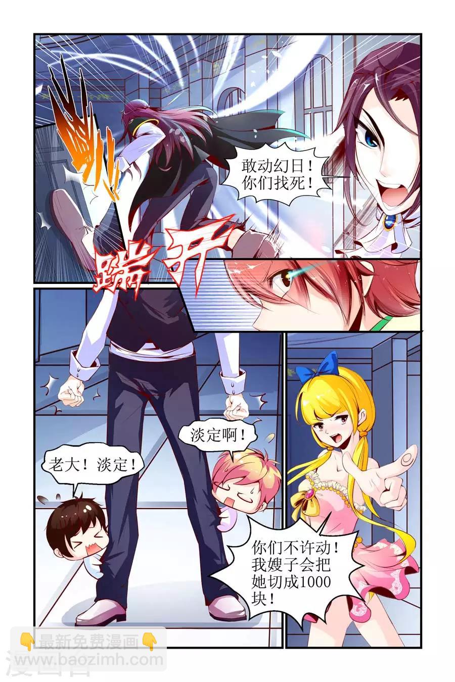 第9话4