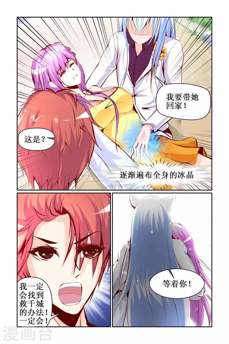 第28话7