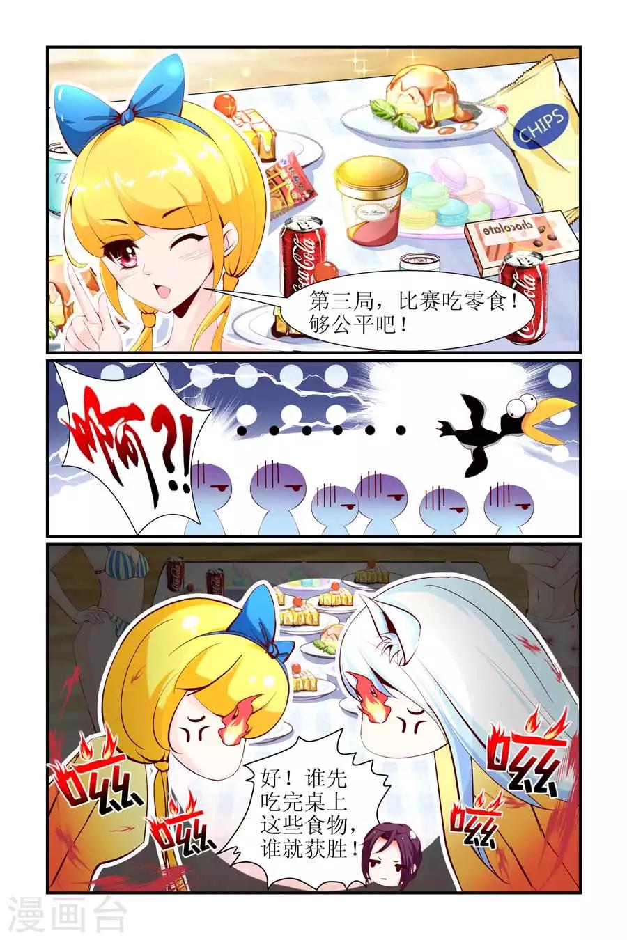 第24话3