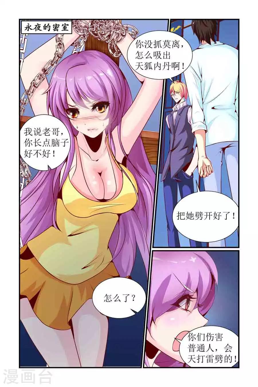 第7话7