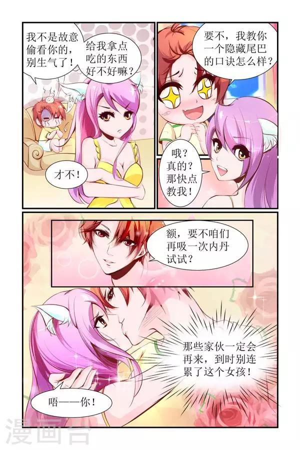 第4话2