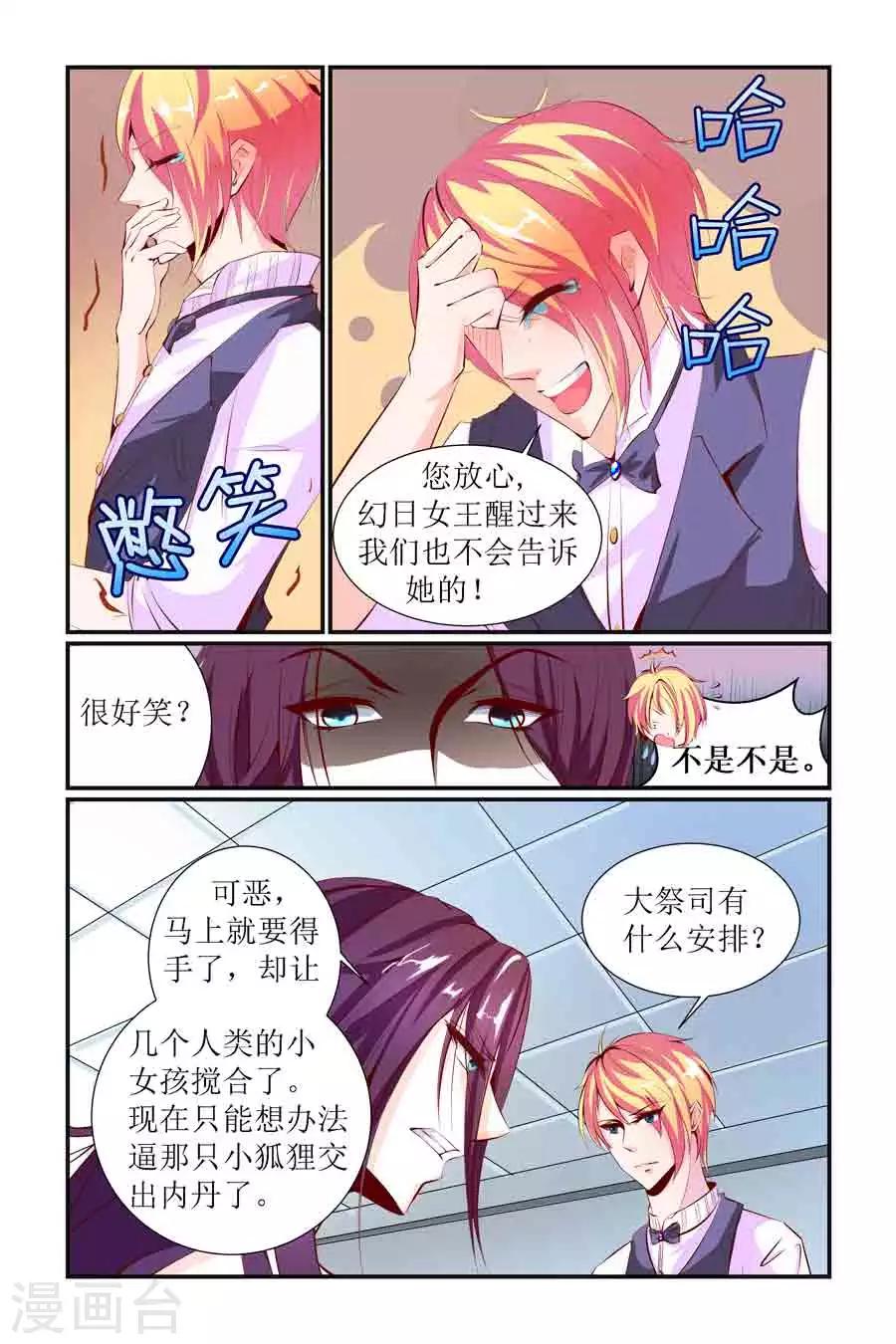 第7话3