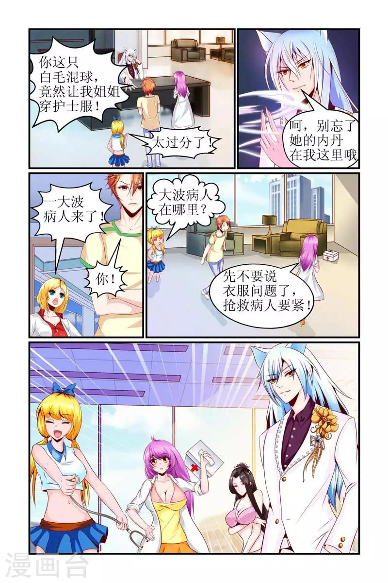 第26话6
