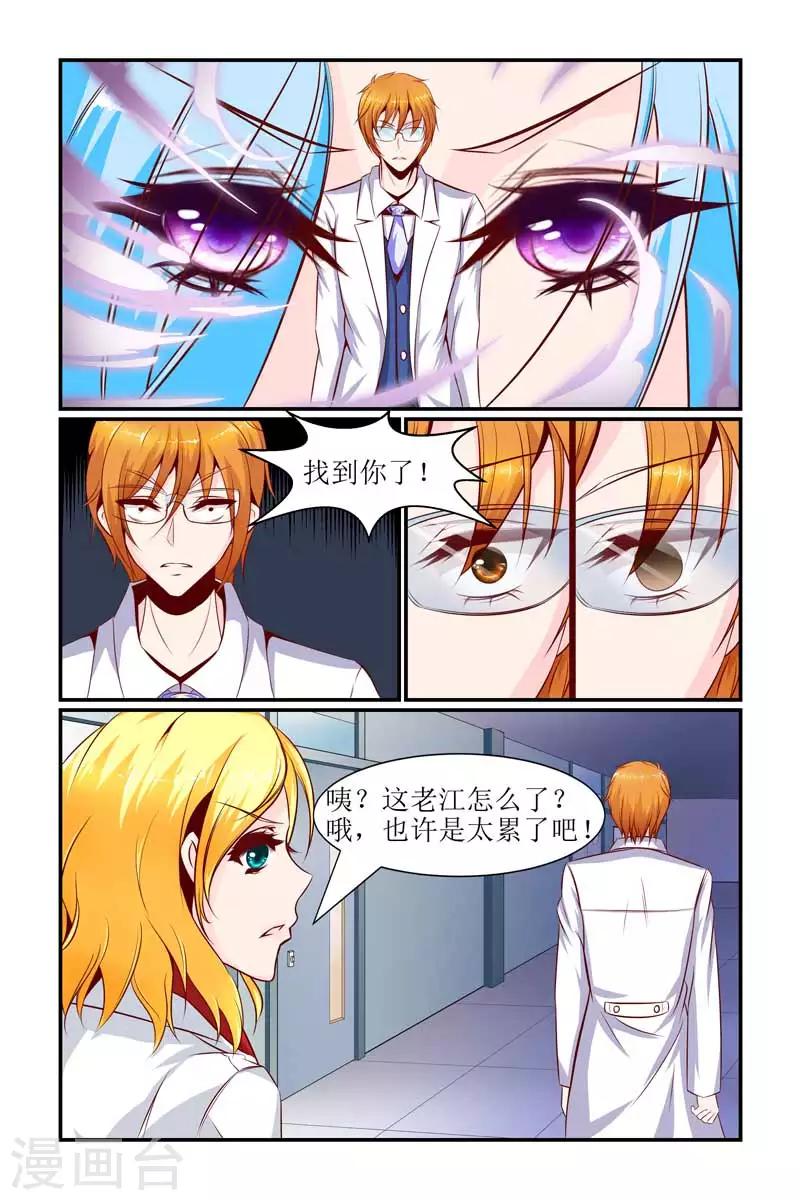 第26话3