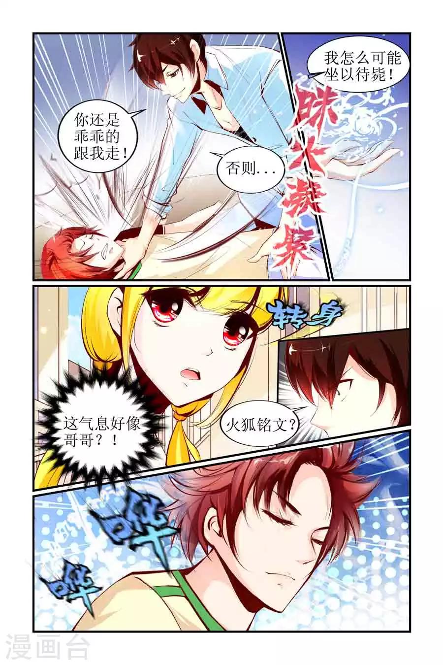 第7话11