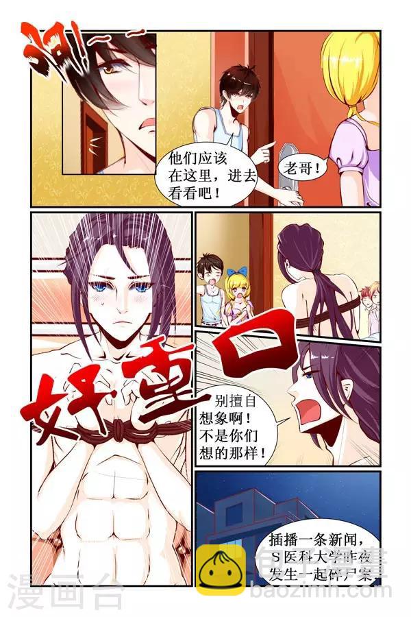 第13话4