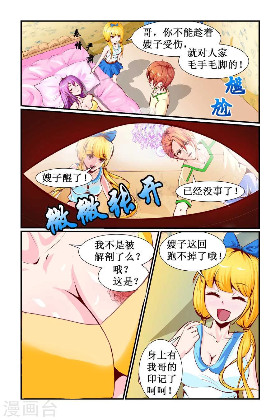 第16话5