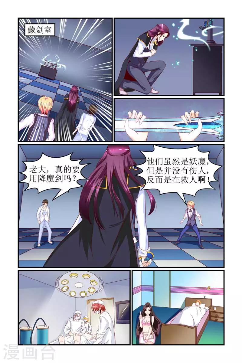 第26话7