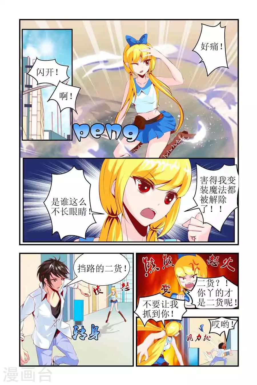 第7话9
