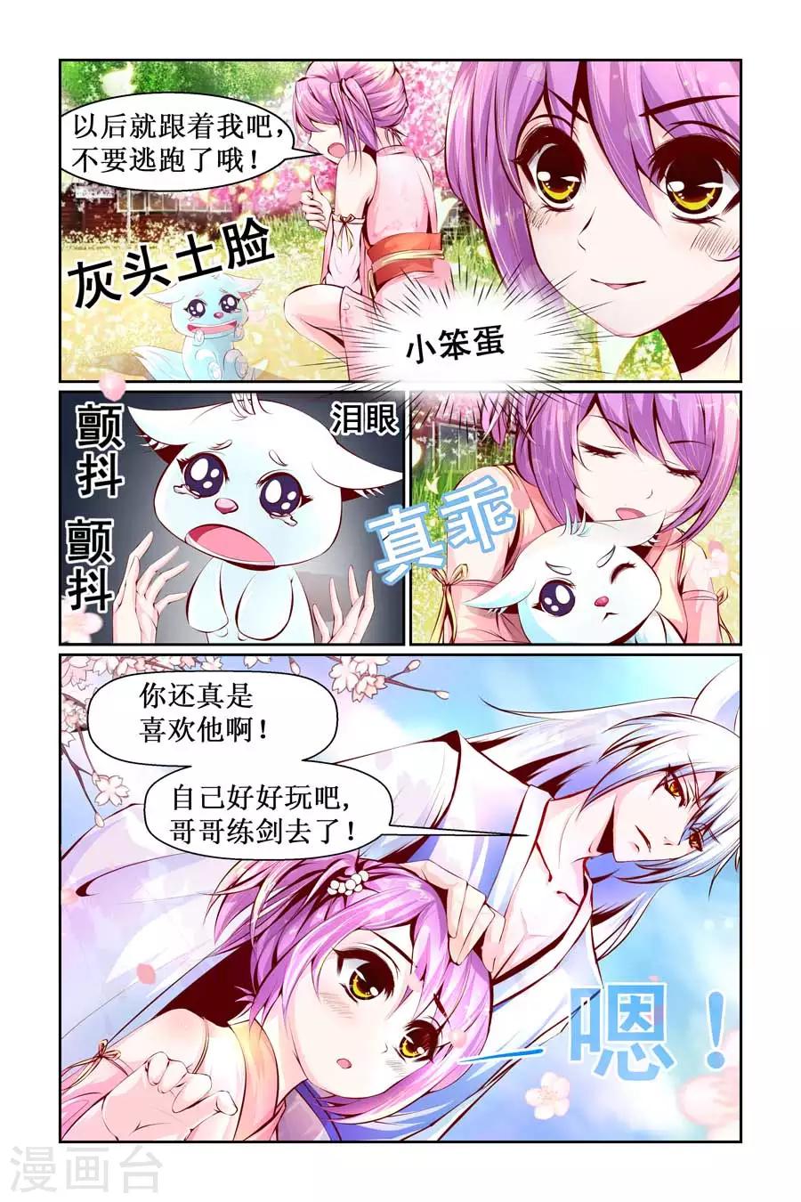 第21话6