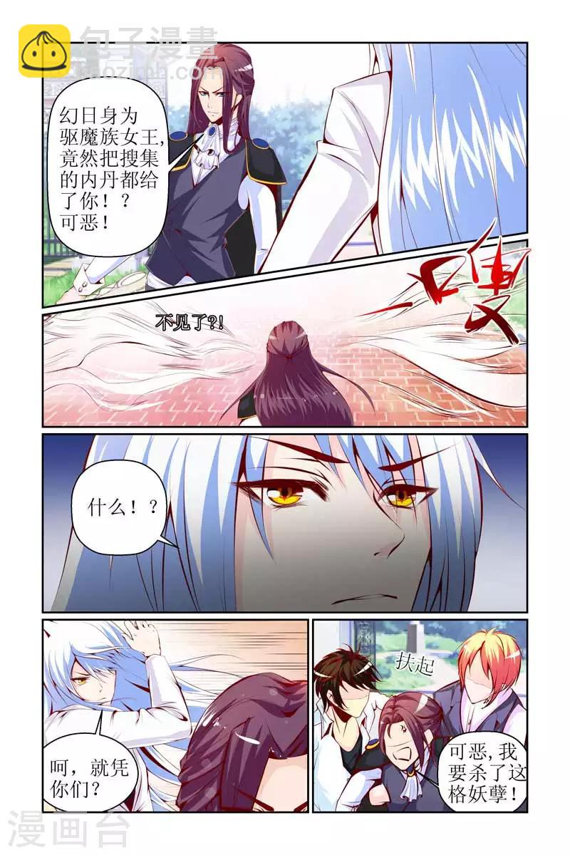 第28话3