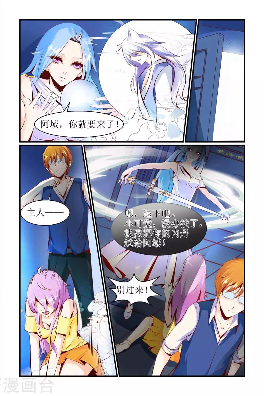 第19话5