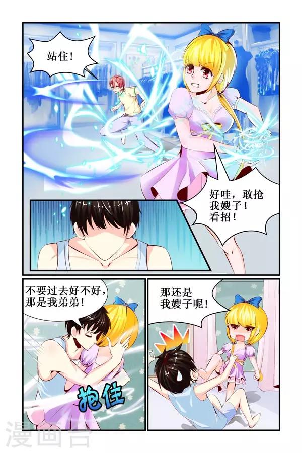 第12话7