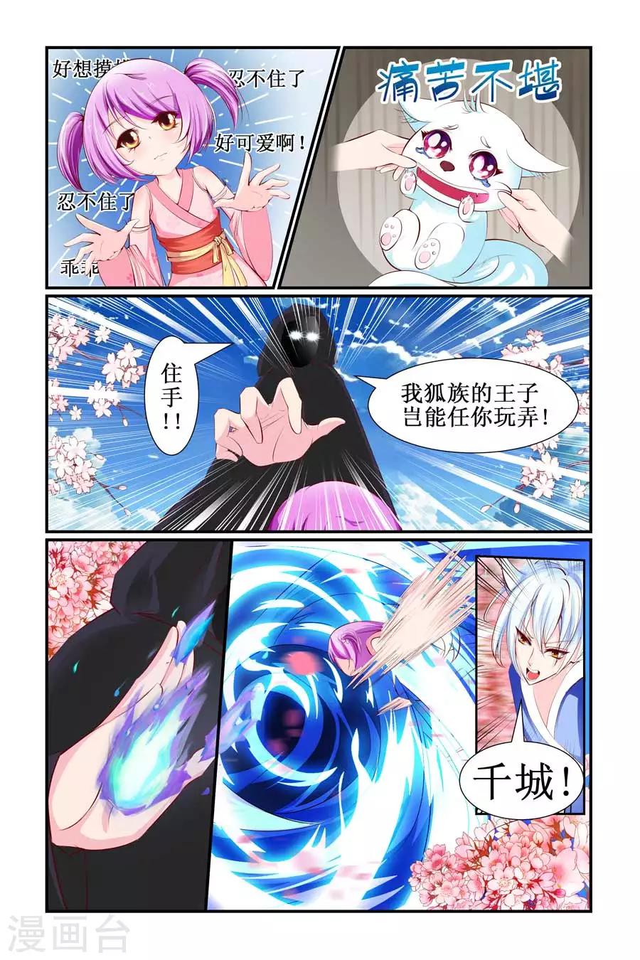 第21话7