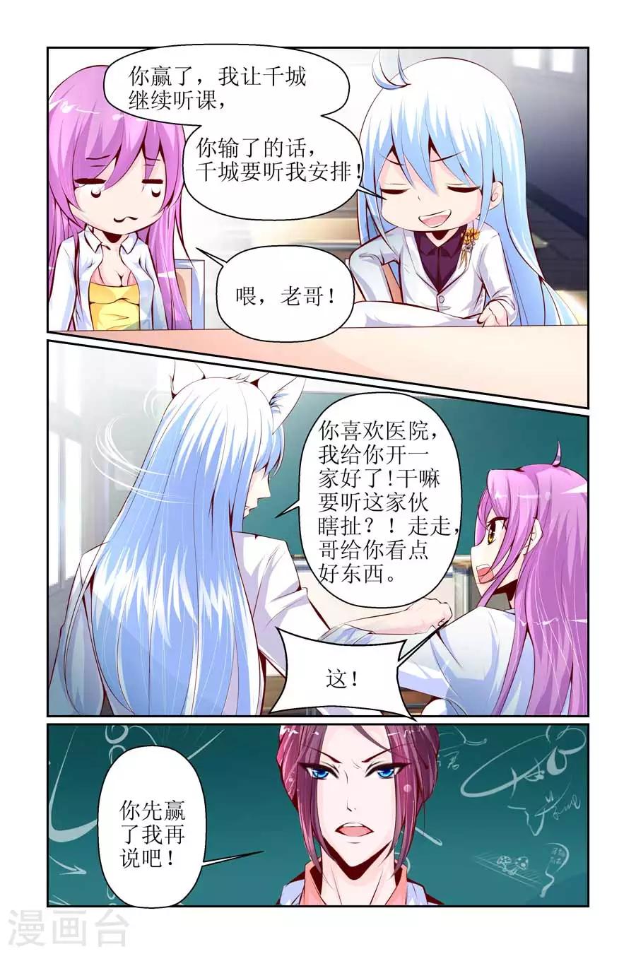 第25话2