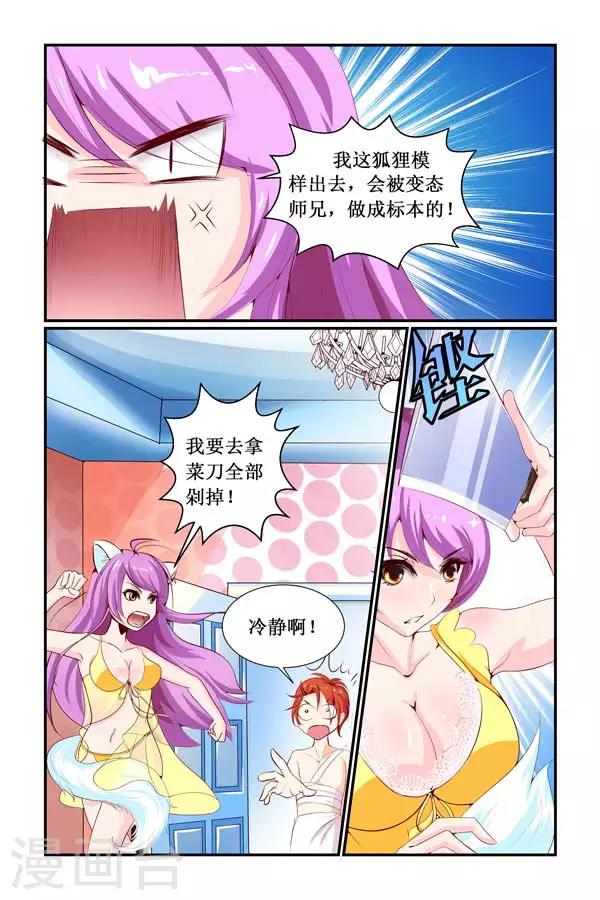 第3话2