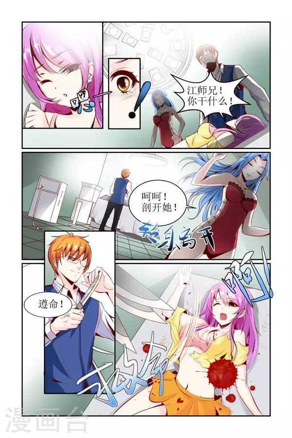 第15话3