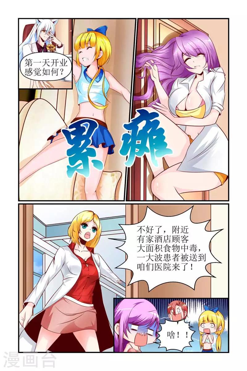 第26话4