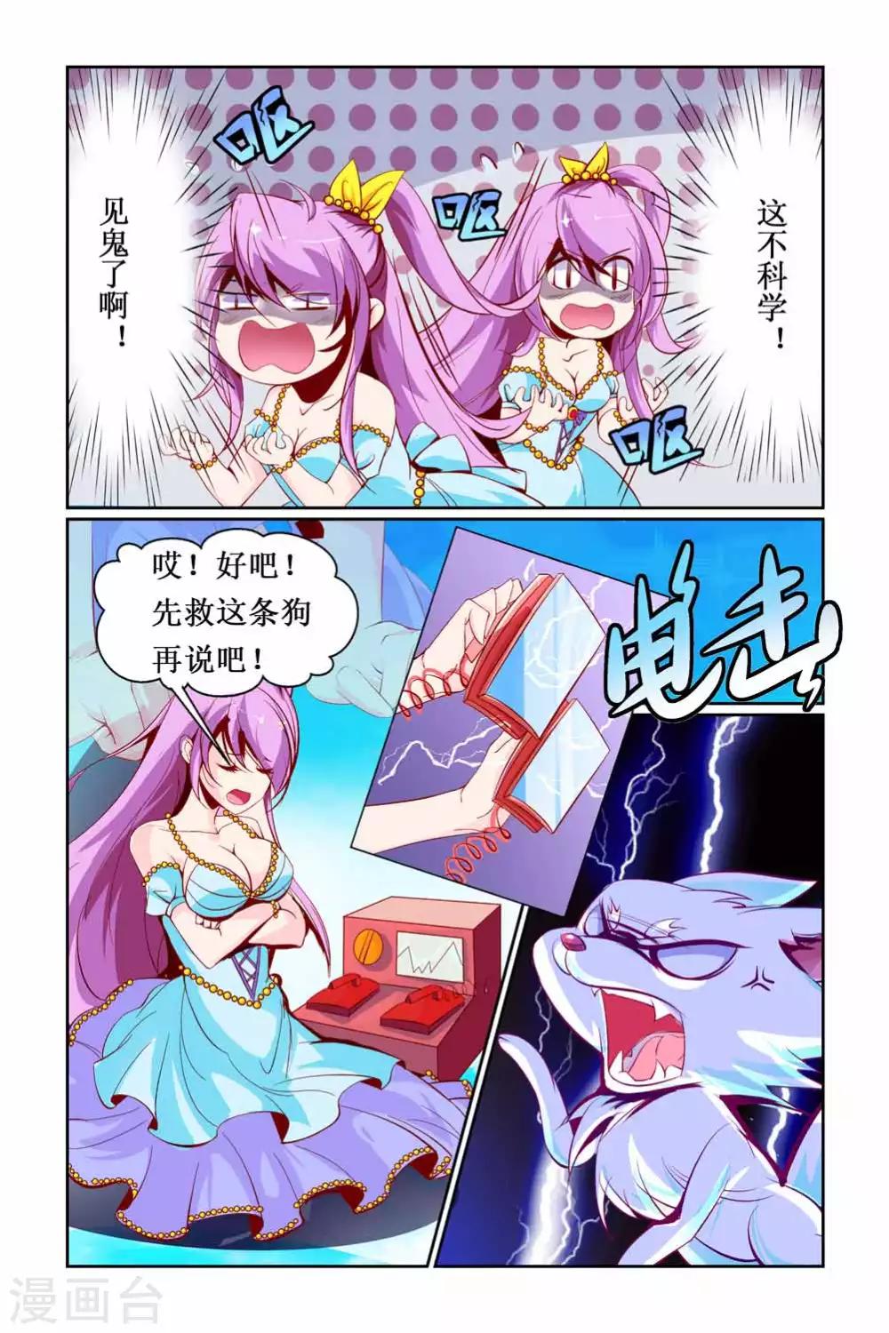 第2话4