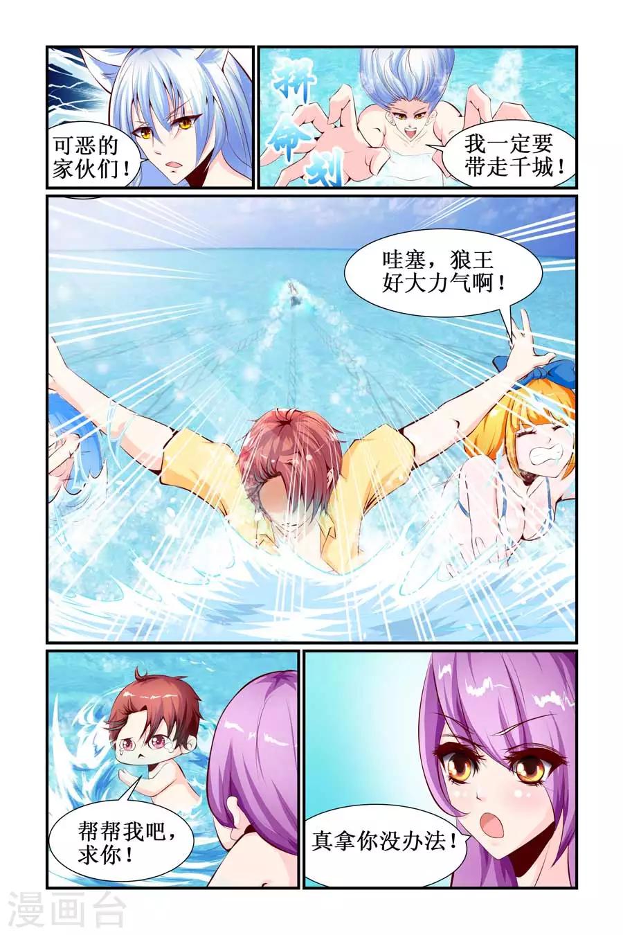 第23话5
