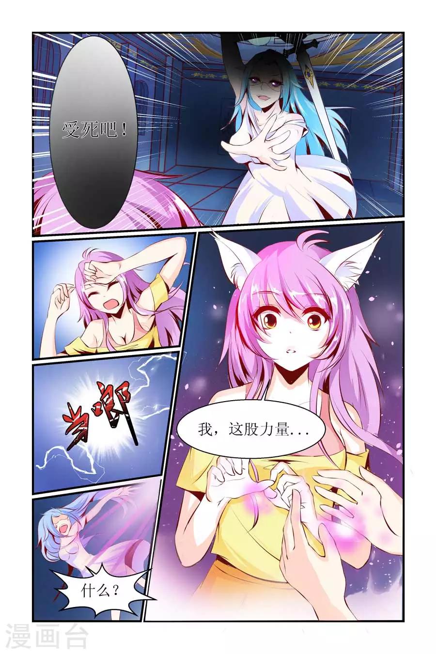第19话6