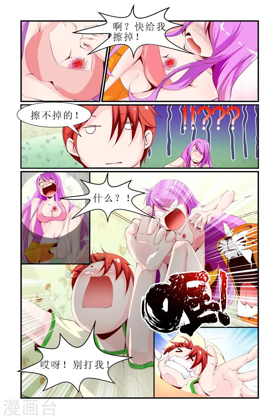 第16话6