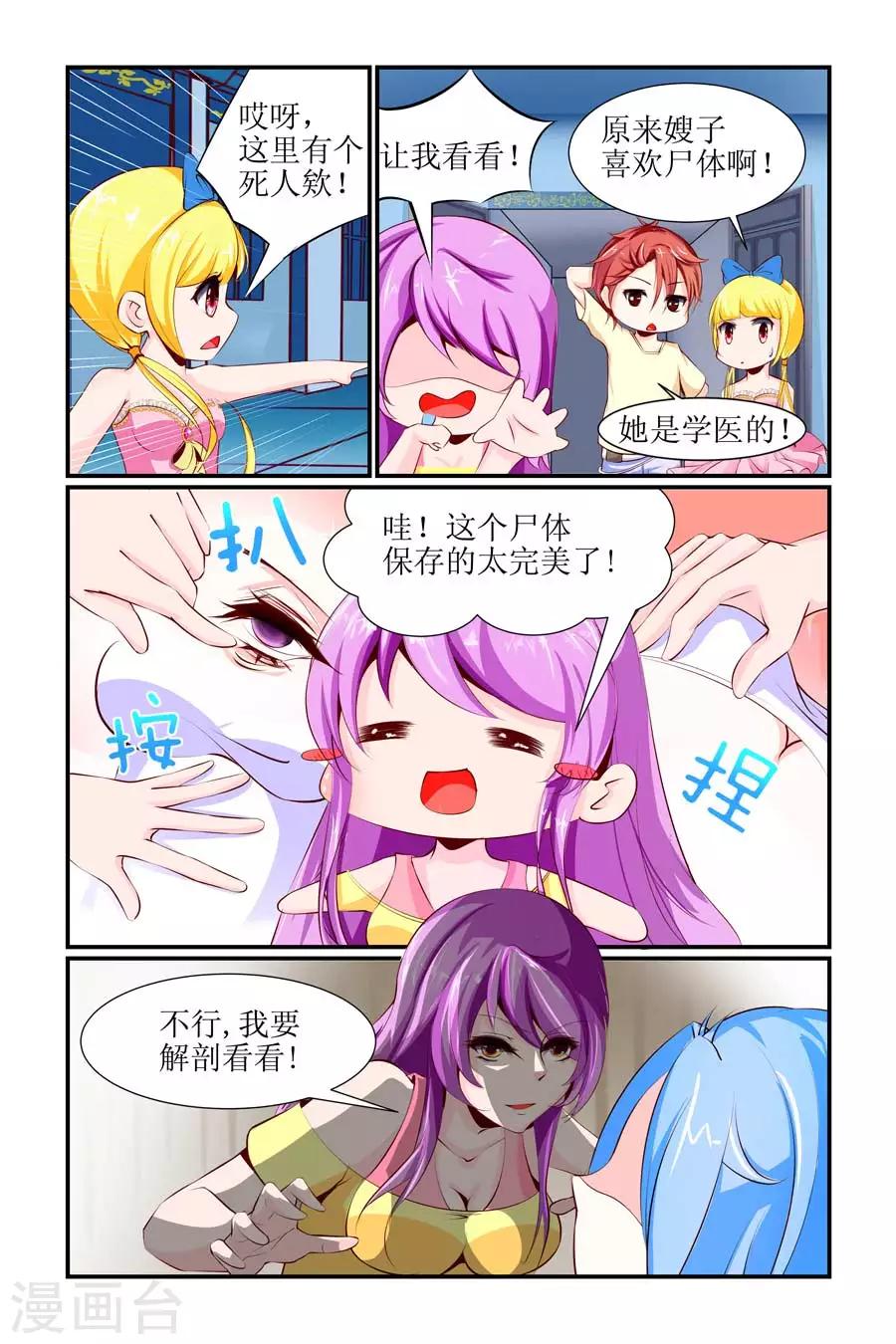 第9话3