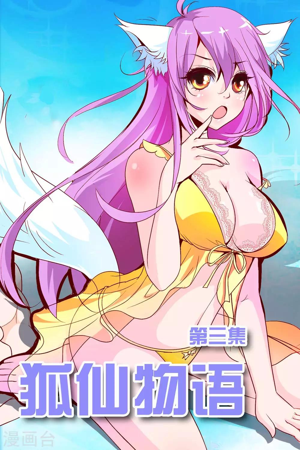 第3话0
