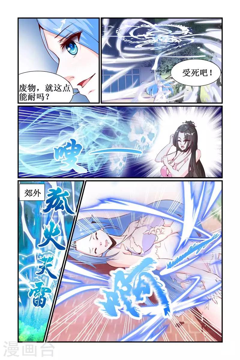 第27话6