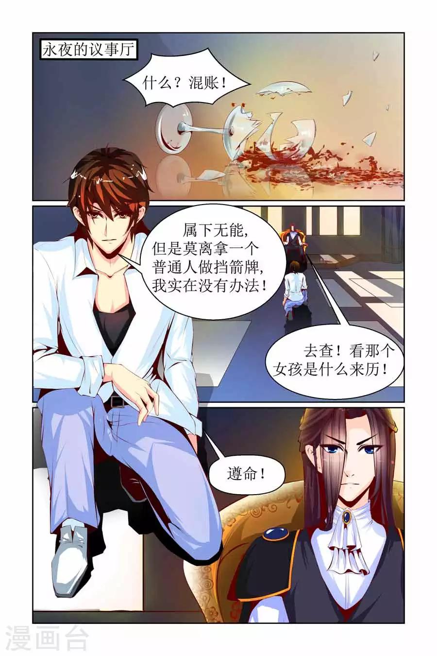 第5话6