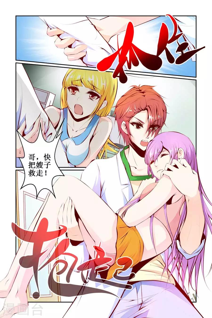 第16话2