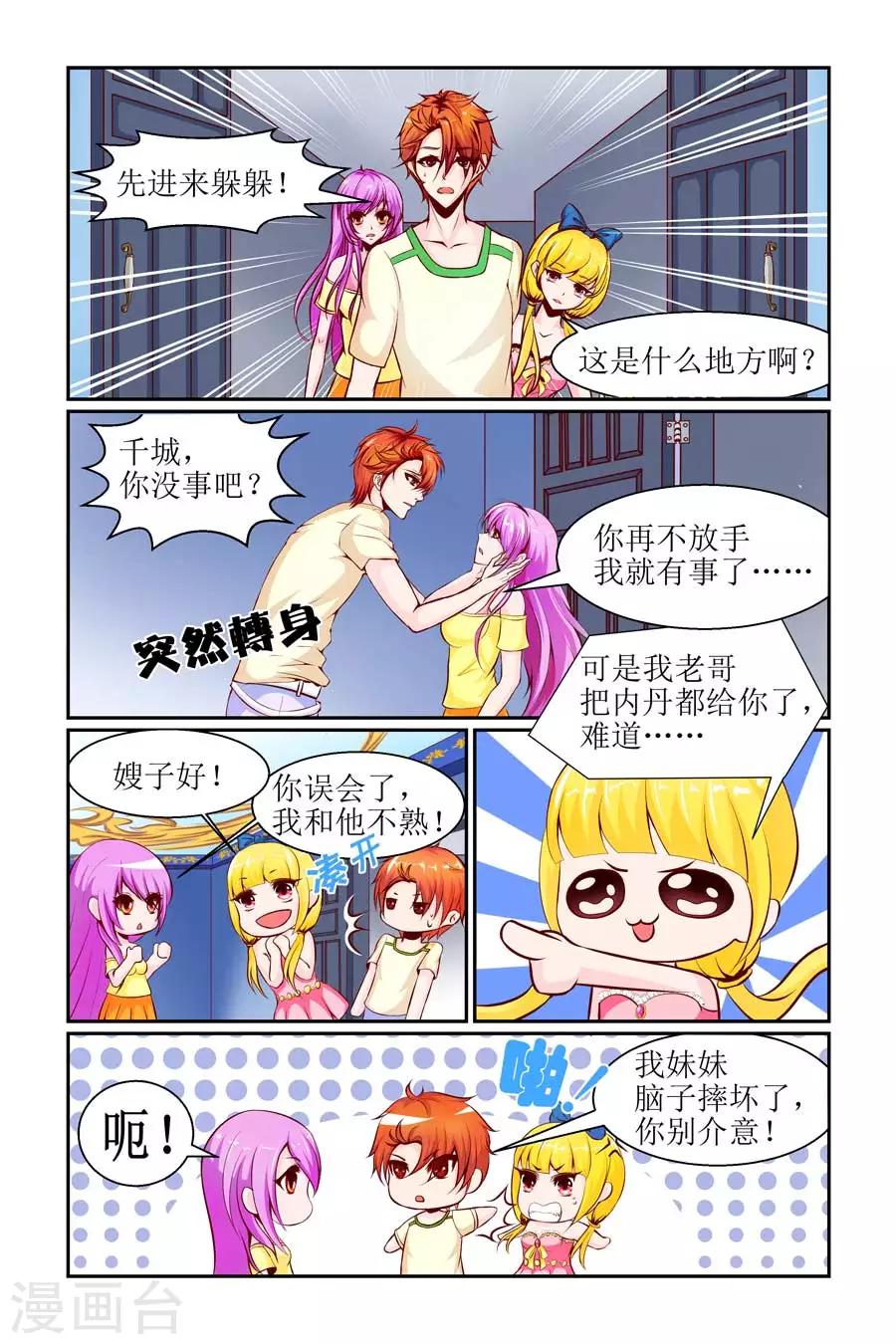 第9话2