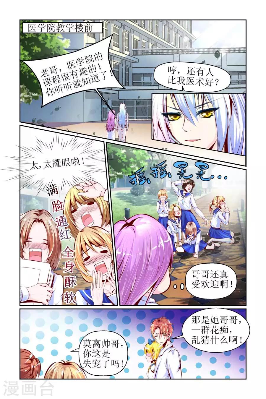 第24话7