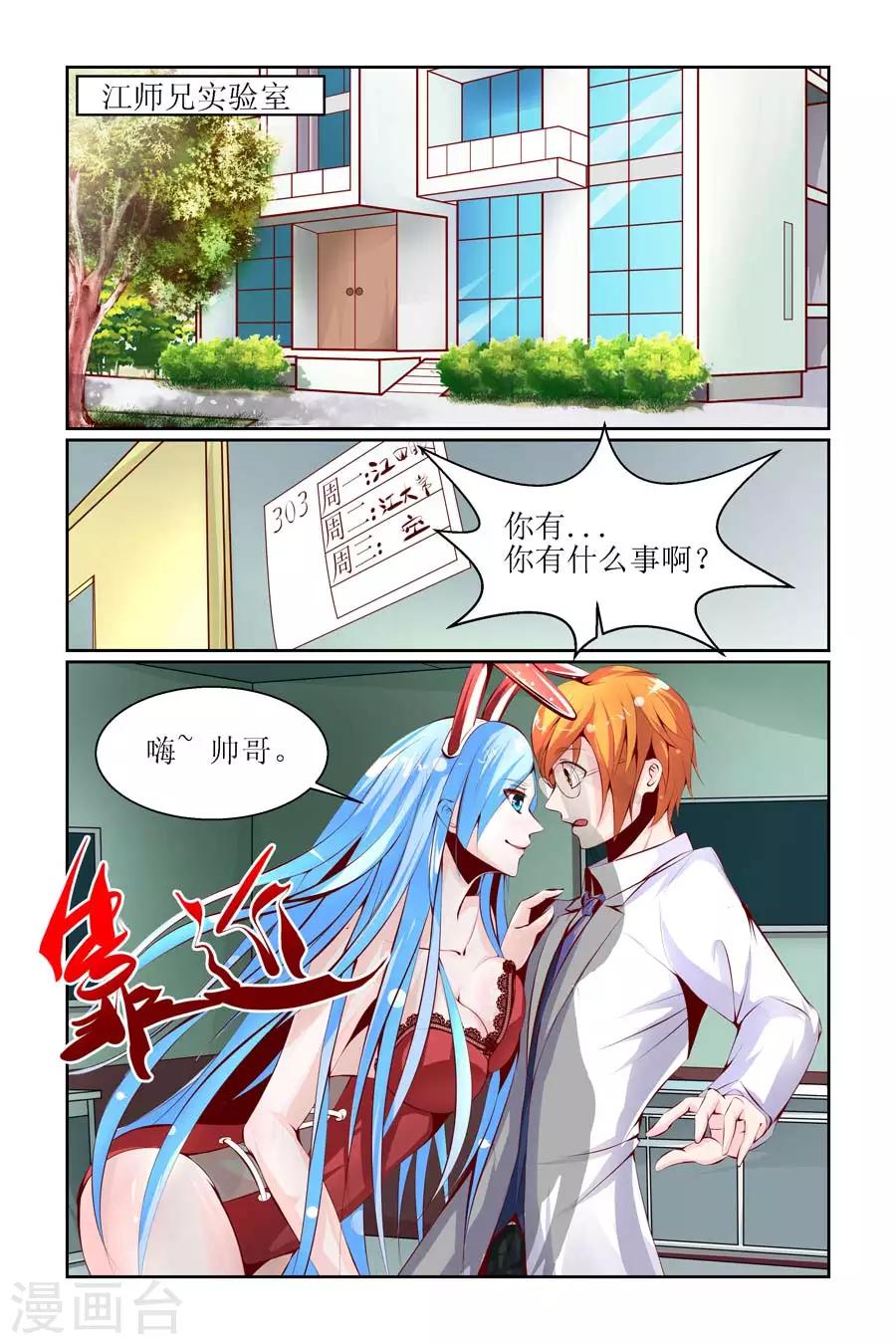 第11话6